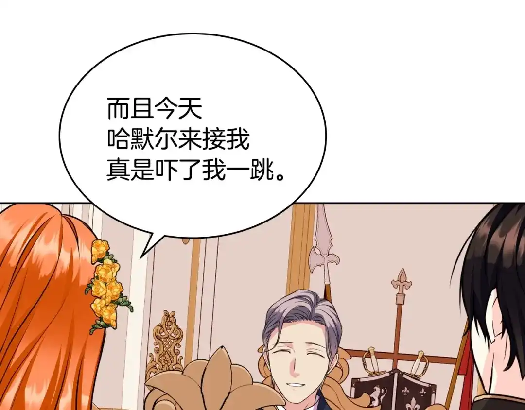 《恶毒配角的美德》第69话 是陛下惹哭你的？！ 第52页
