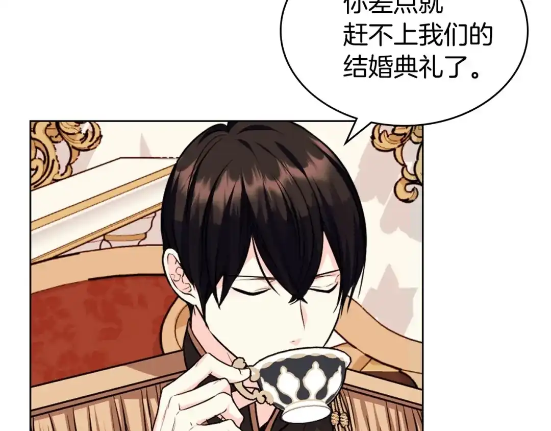 《恶毒配角的美德》第69话 是陛下惹哭你的？！ 第60页