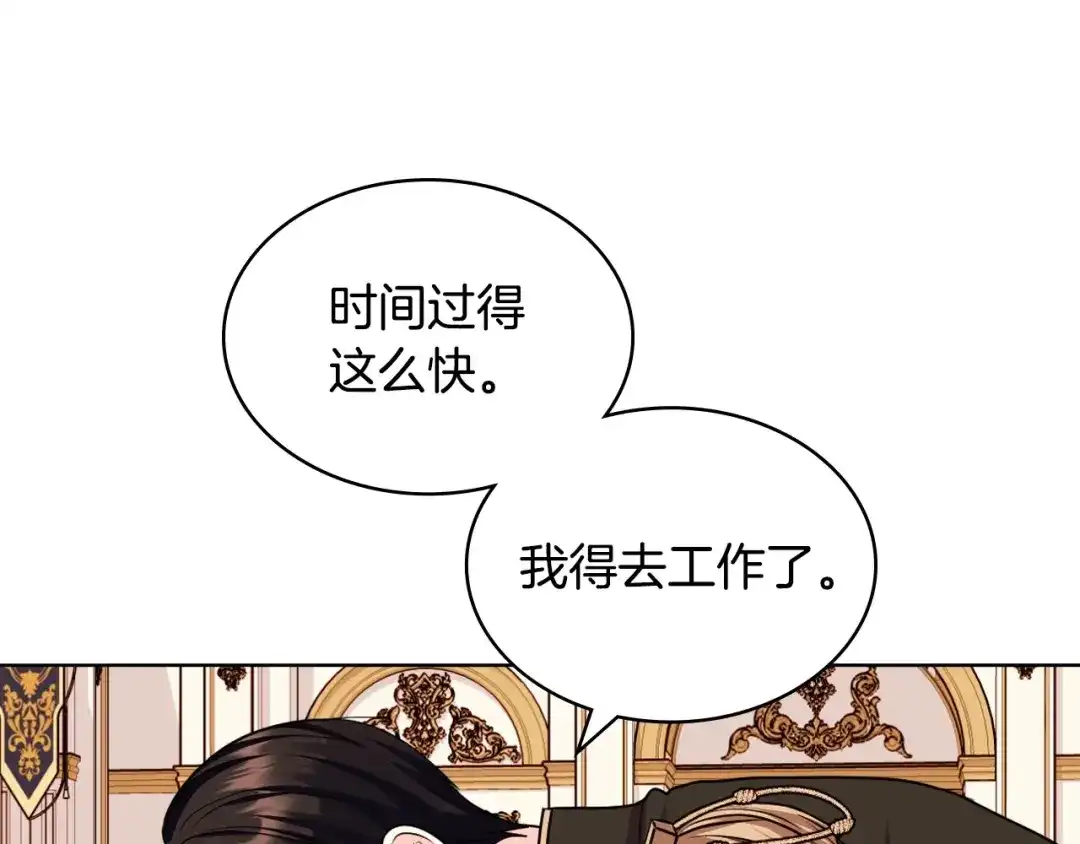 《恶毒配角的美德》第69话 是陛下惹哭你的？！ 第68页