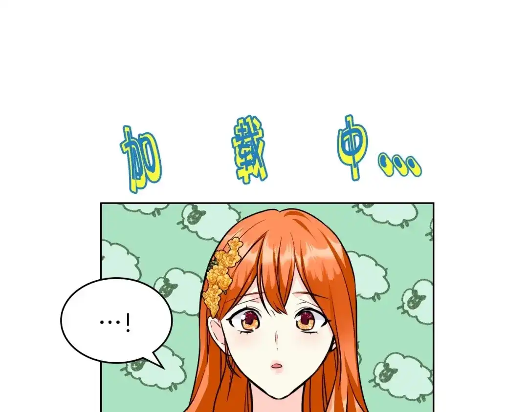 《恶毒配角的美德》第69话 是陛下惹哭你的？！ 第87页