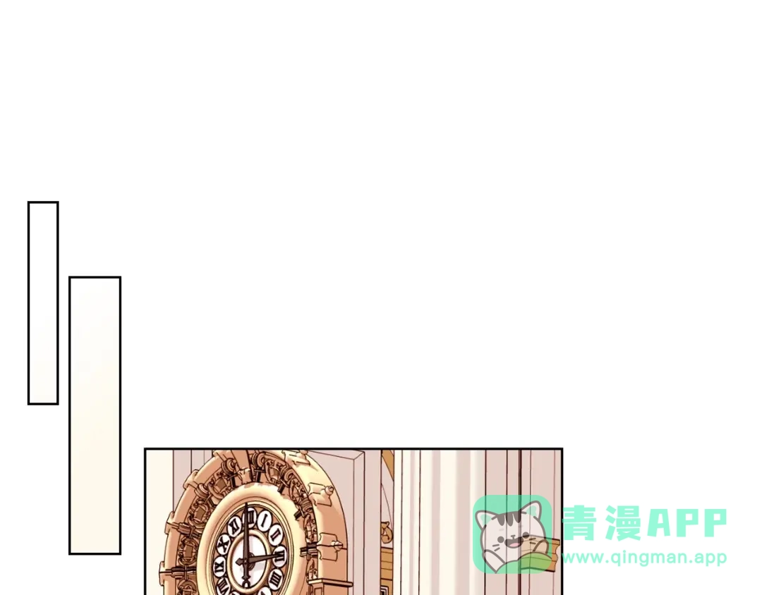 《恶毒配角的美德》第69话 是陛下惹哭你的？！ 第66页