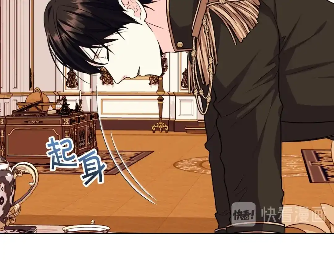 《恶毒配角的美德》第69话 是陛下惹哭你的？！ 第69页