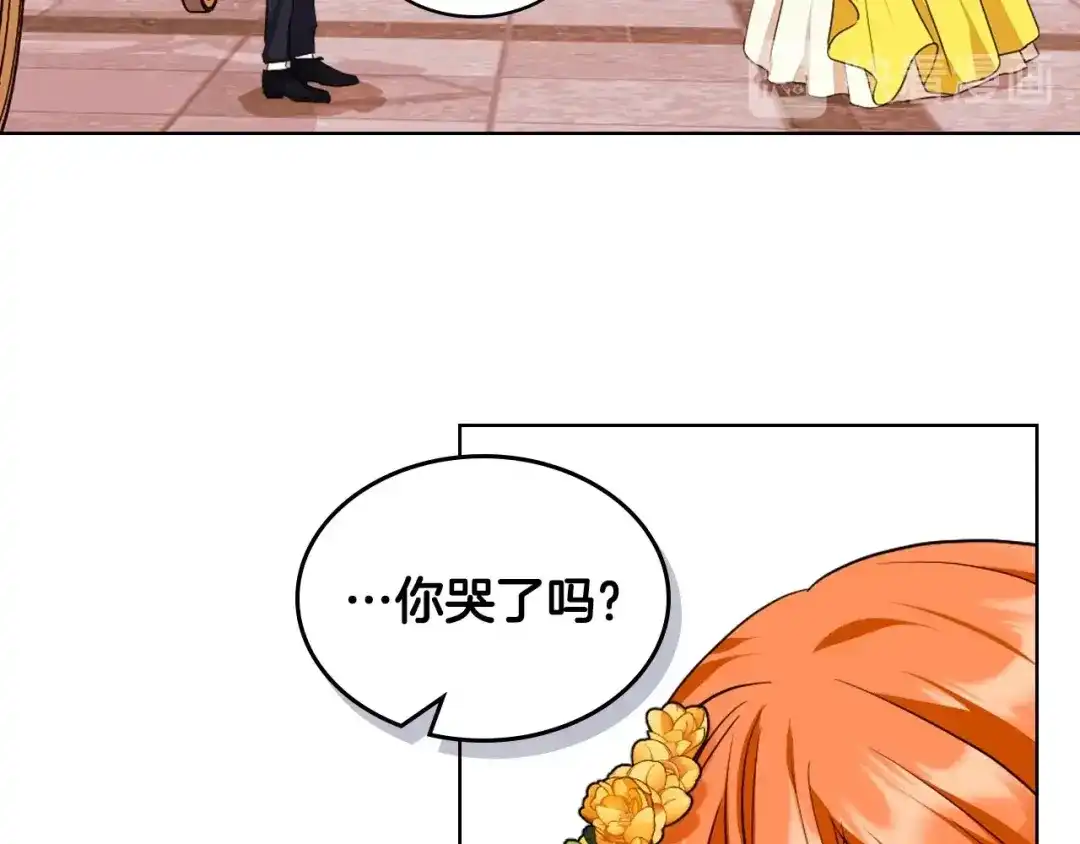 《恶毒配角的美德》第69话 是陛下惹哭你的？！ 第139页