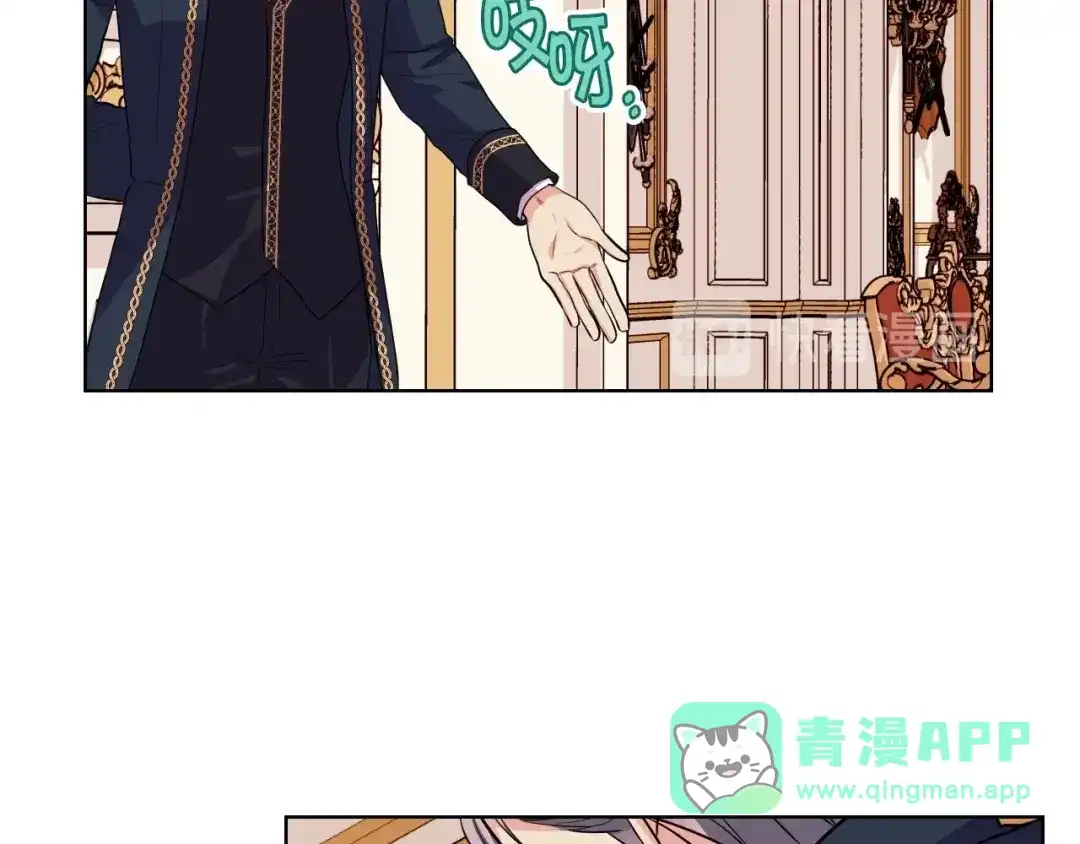 《恶毒配角的美德》第69话 是陛下惹哭你的？！ 第36页
