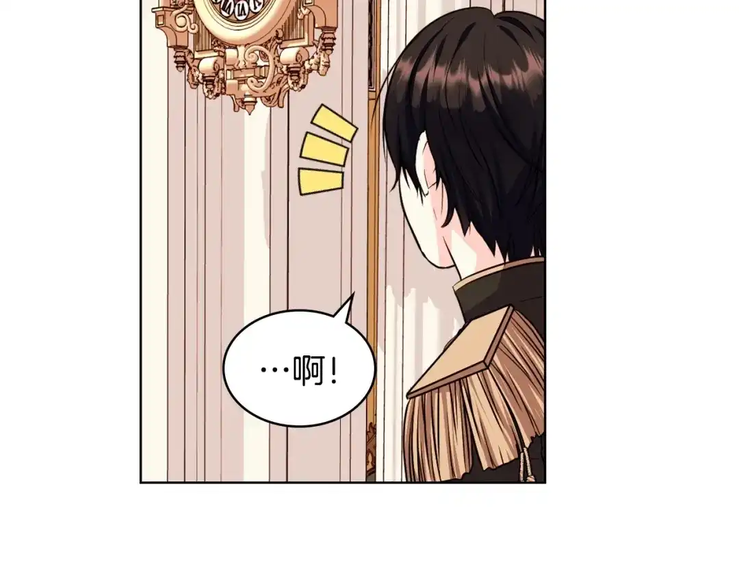 《恶毒配角的美德》第69话 是陛下惹哭你的？！ 第67页