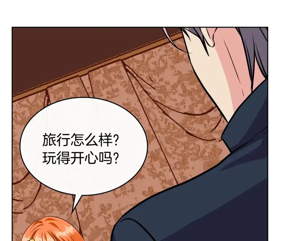 《恶毒配角的美德》第69话 是陛下惹哭你的？！ 第10页