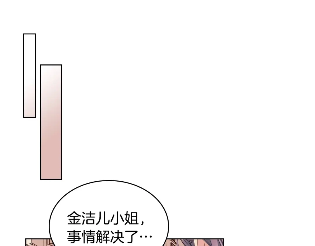 《恶毒配角的美德》第69话 是陛下惹哭你的？！ 第135页