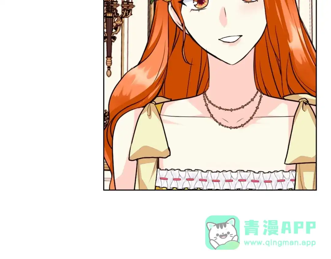 《恶毒配角的美德》第69话 是陛下惹哭你的？！ 第41页