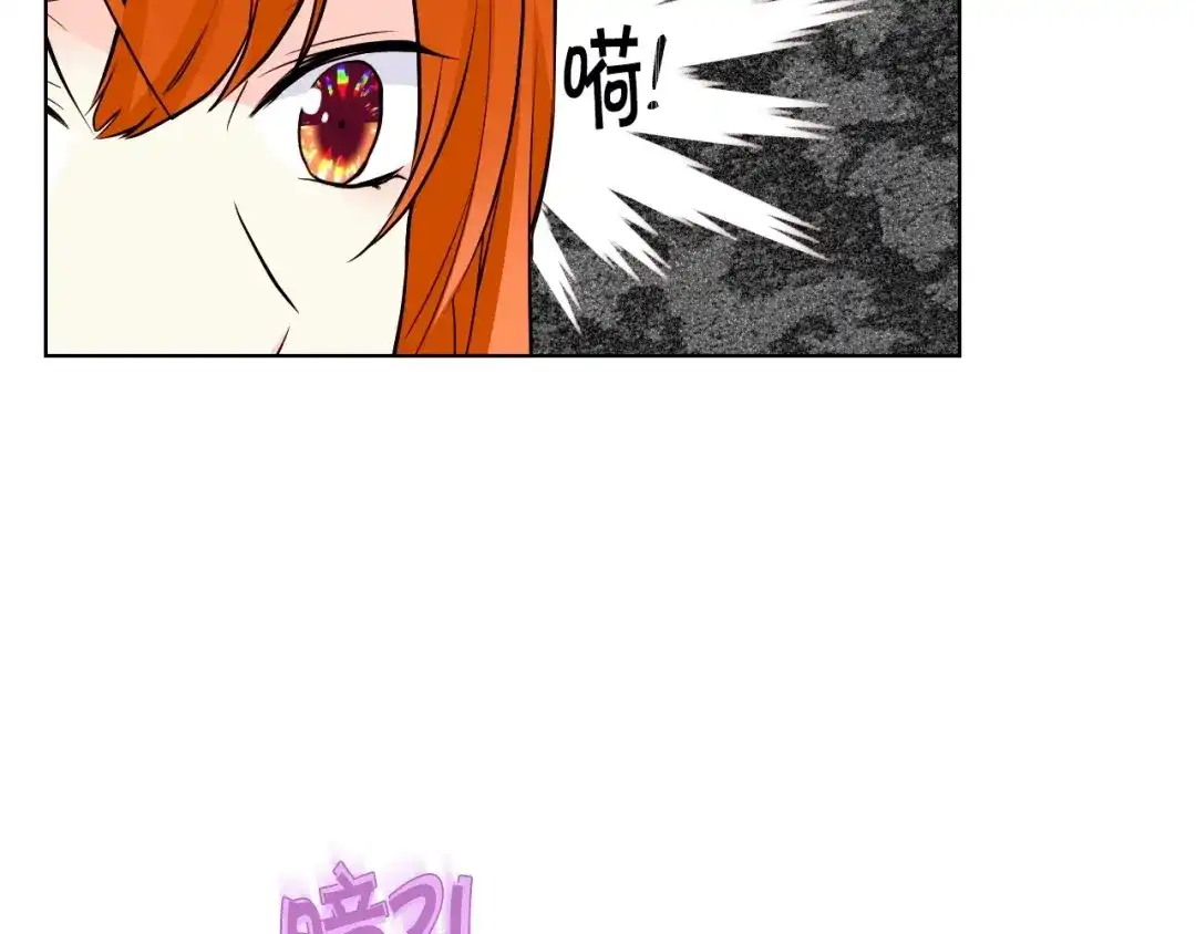 《恶毒配角的美德》第69话 是陛下惹哭你的？！ 第18页