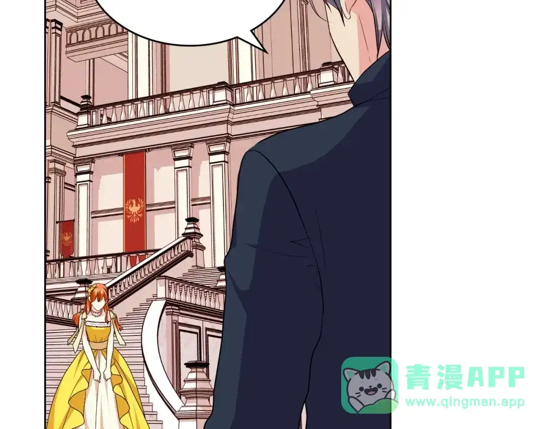 《恶毒配角的美德》第69话 是陛下惹哭你的？！ 第136页