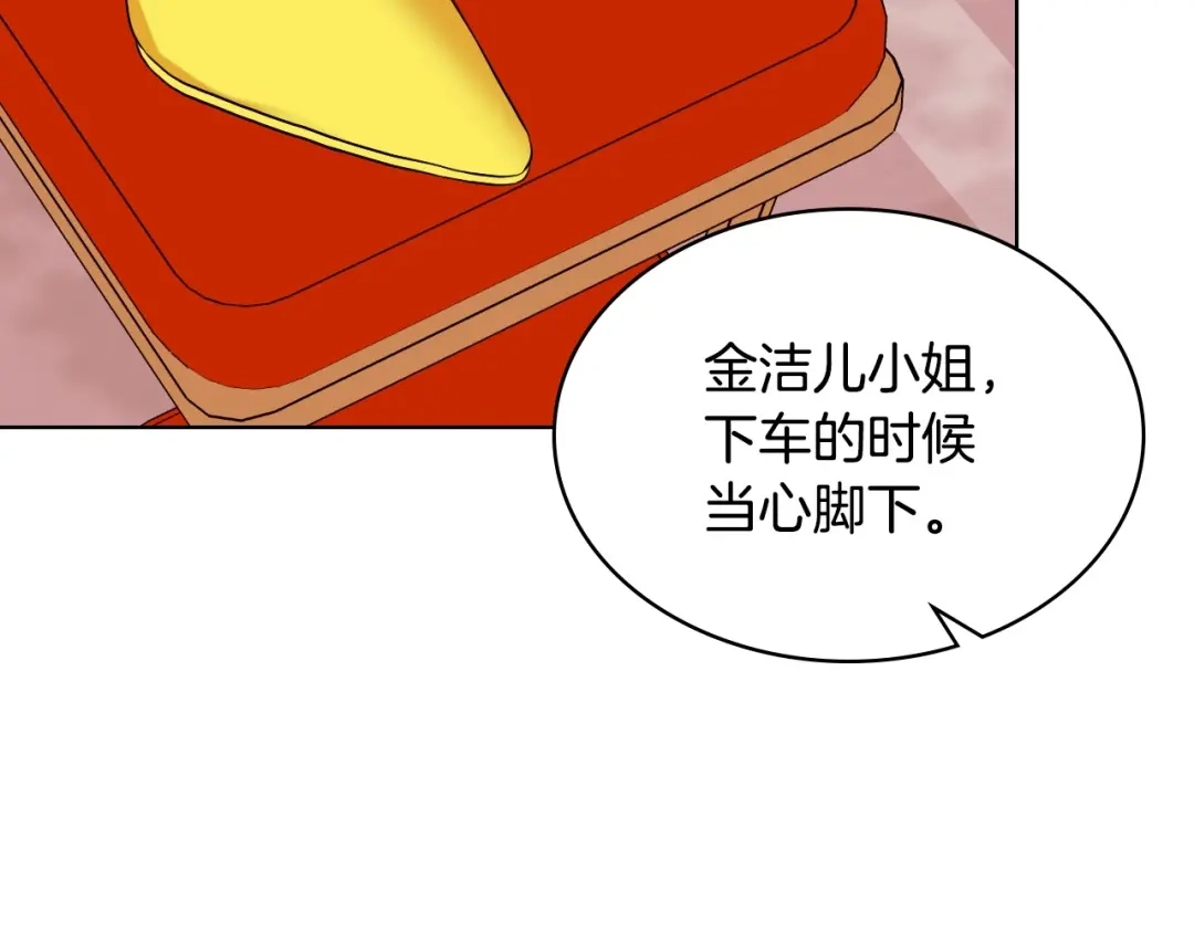 《恶毒配角的美德》第69话 是陛下惹哭你的？！ 第28页