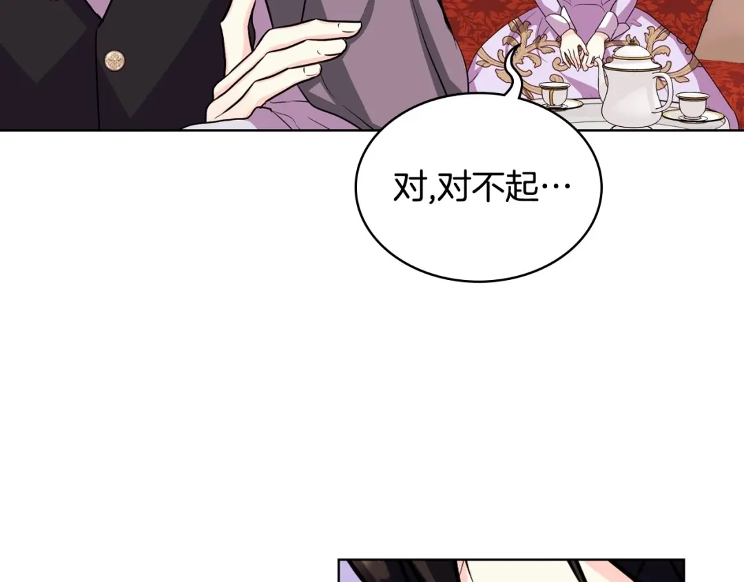 《恶毒配角的美德》第70话 陛下的另一个女人？ 第107页