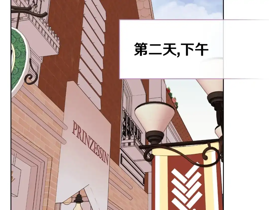 《恶毒配角的美德》第70话 陛下的另一个女人？ 第55页