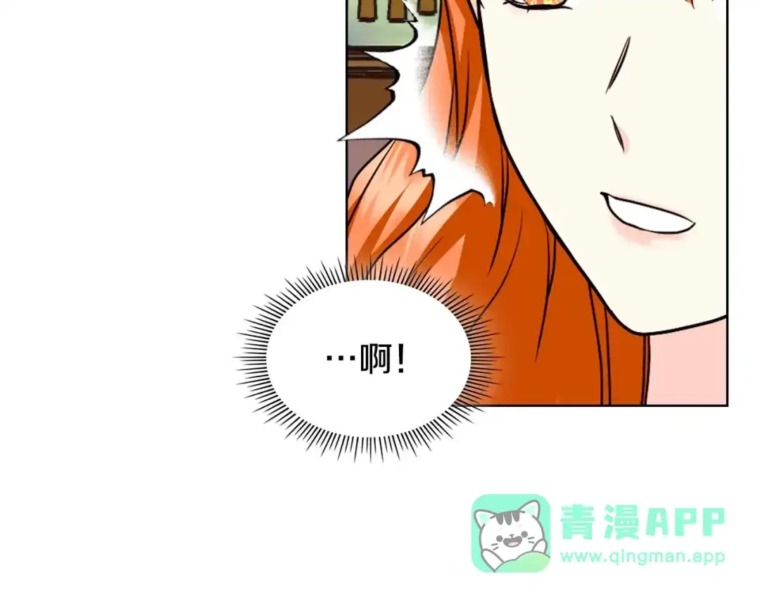 《恶毒配角的美德》第70话 陛下的另一个女人？ 第41页