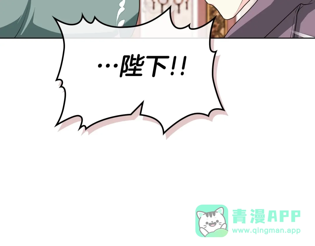 《恶毒配角的美德》第70话 陛下的另一个女人？ 第91页