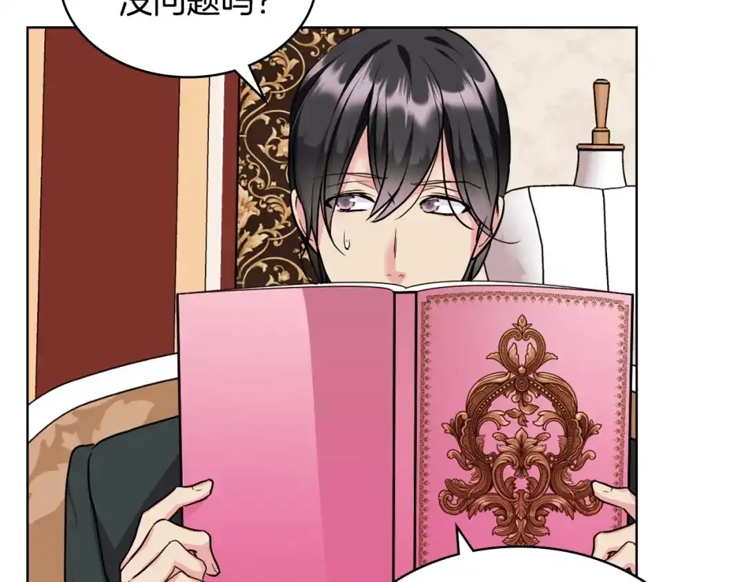 《恶毒配角的美德》第70话 陛下的另一个女人？ 第60页