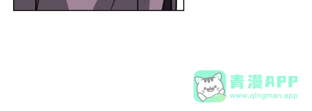 《恶毒配角的美德》第70话 陛下的另一个女人？ 第71页
