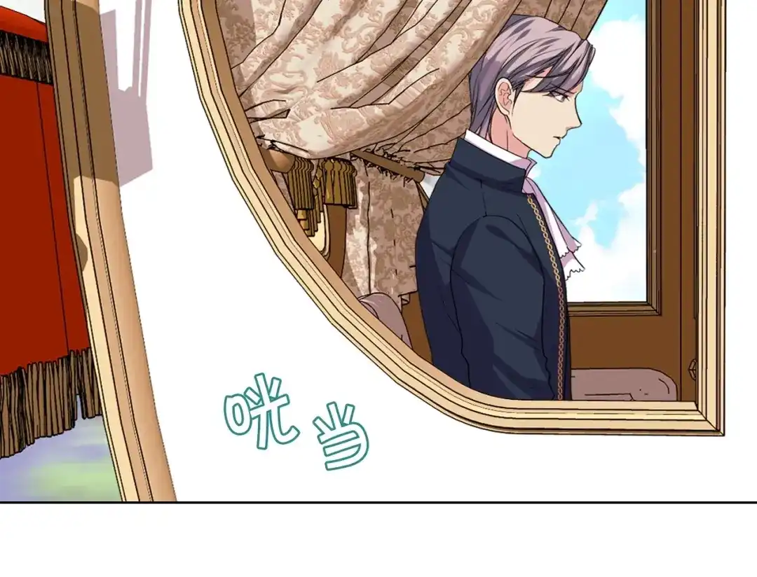 《恶毒配角的美德》第70话 陛下的另一个女人？ 第17页