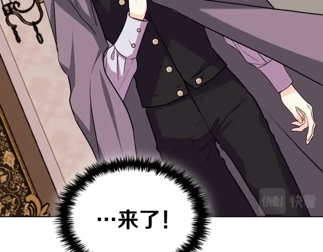 《恶毒配角的美德》第70话 陛下的另一个女人？ 第68页