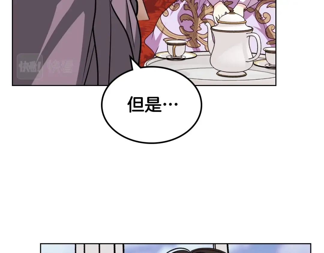 《恶毒配角的美德》第70话 陛下的另一个女人？ 第113页