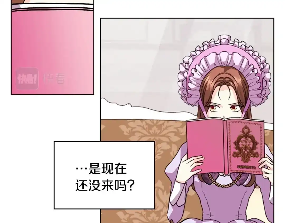 《恶毒配角的美德》第70话 陛下的另一个女人？ 第58页