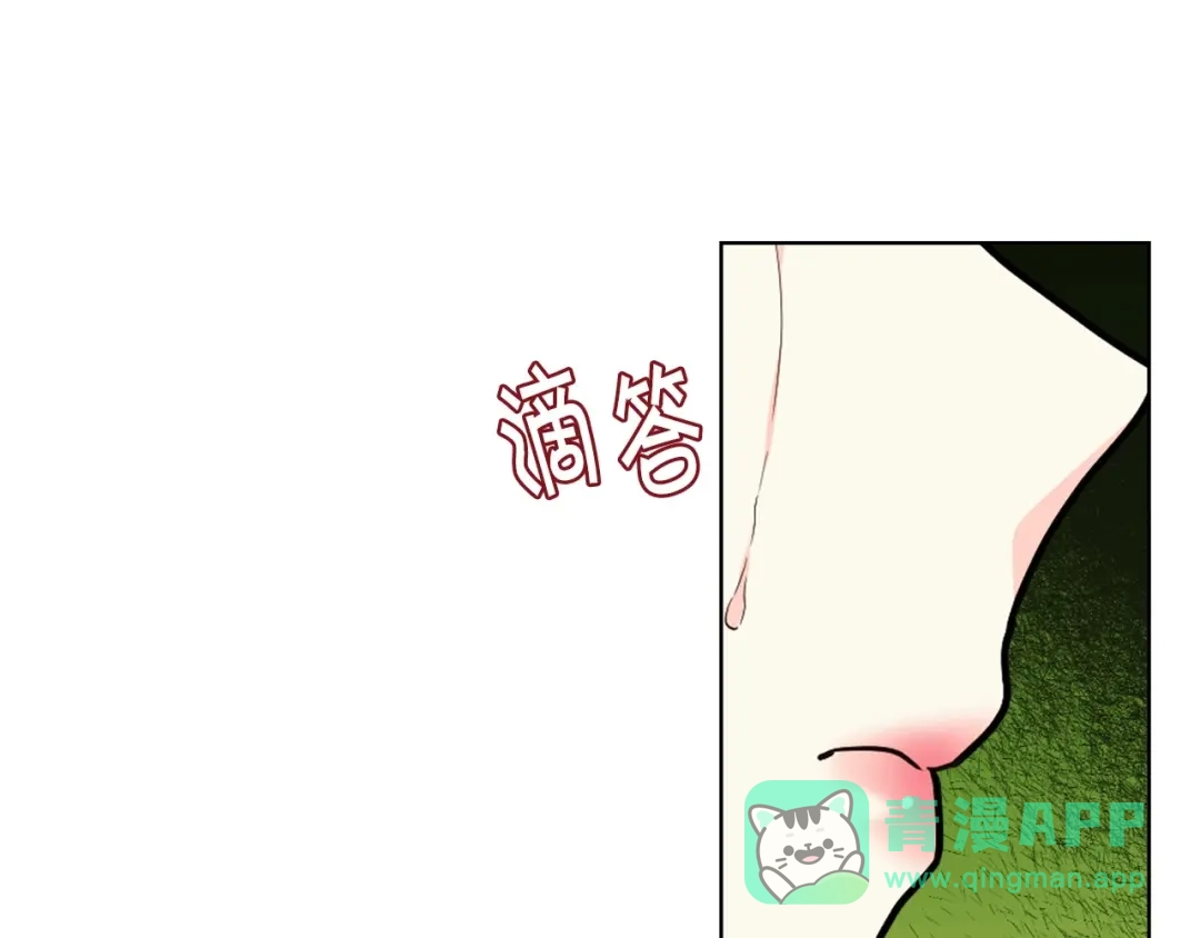 《恶毒配角的美德》第70话 陛下的另一个女人？ 第86页