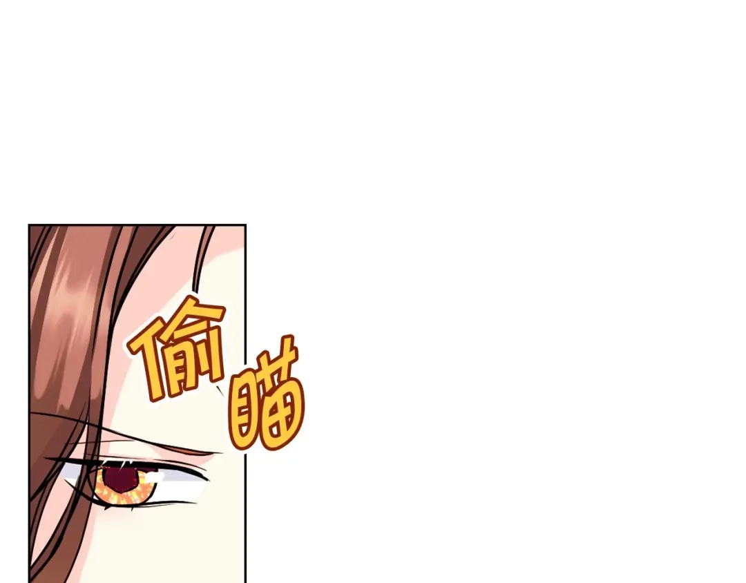 《恶毒配角的美德》第70话 陛下的另一个女人？ 第57页