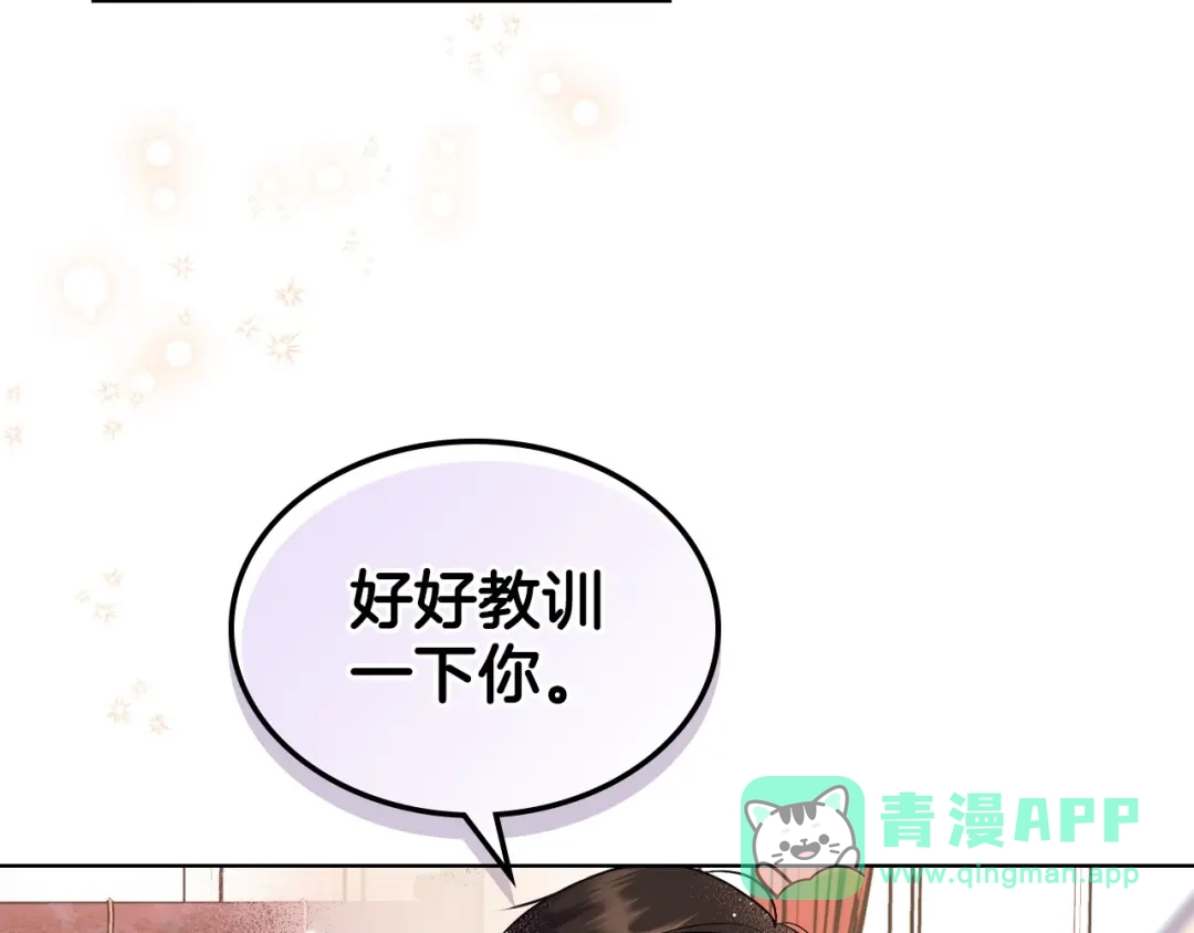 《恶毒配角的美德》第70话 陛下的另一个女人？ 第136页