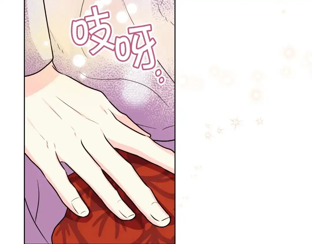 《恶毒配角的美德》第70话 陛下的另一个女人？ 第135页