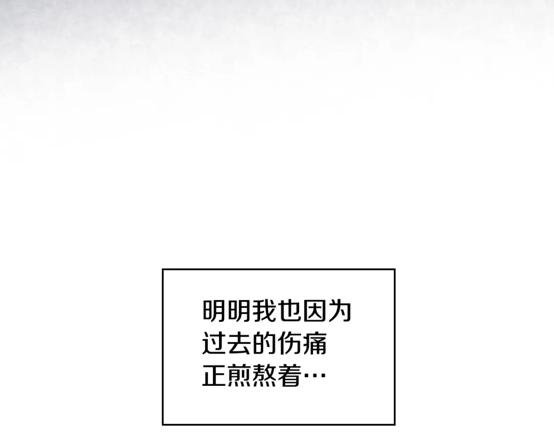 《恶毒配角的美德》第70话 陛下的另一个女人？ 第30页