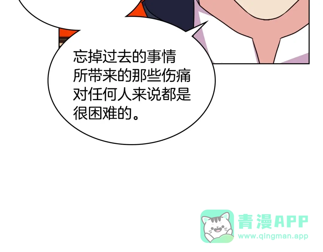 《恶毒配角的美德》第70话 陛下的另一个女人？ 第21页