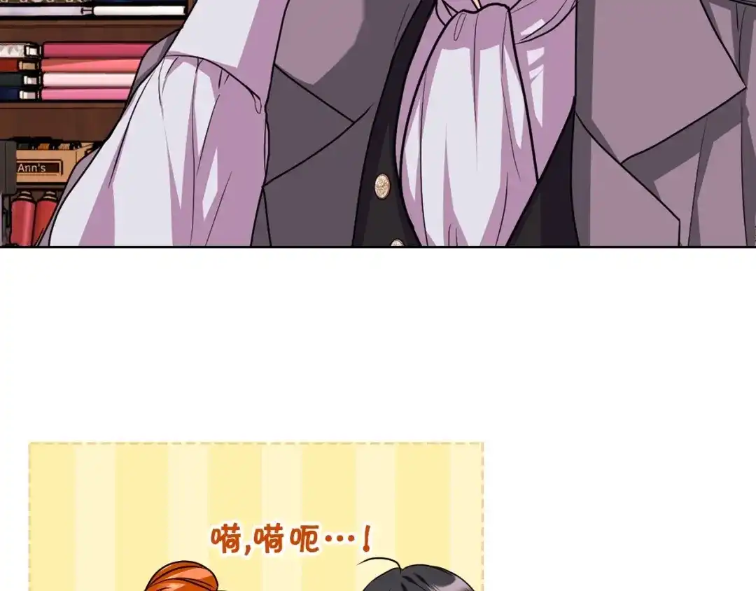 《恶毒配角的美德》第70话 陛下的另一个女人？ 第102页