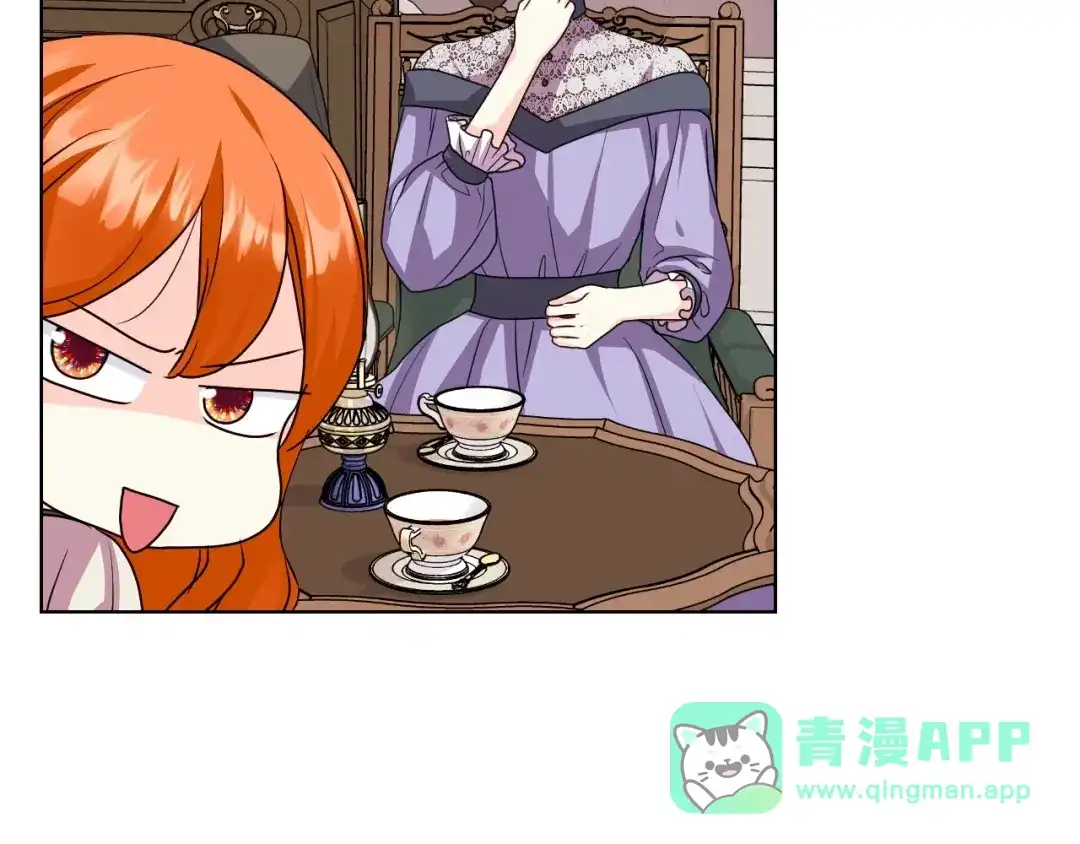 《恶毒配角的美德》第71话 想被“教训” 第96页