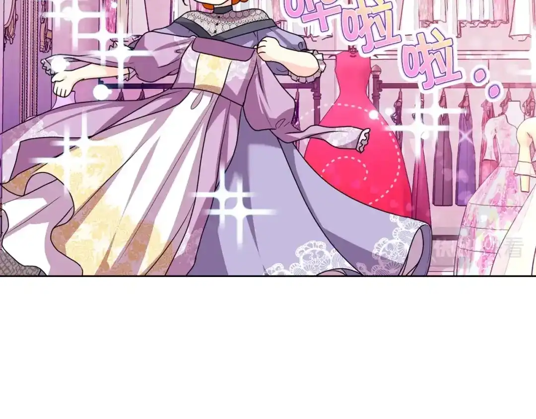 《恶毒配角的美德》第71话 想被“教训” 第108页