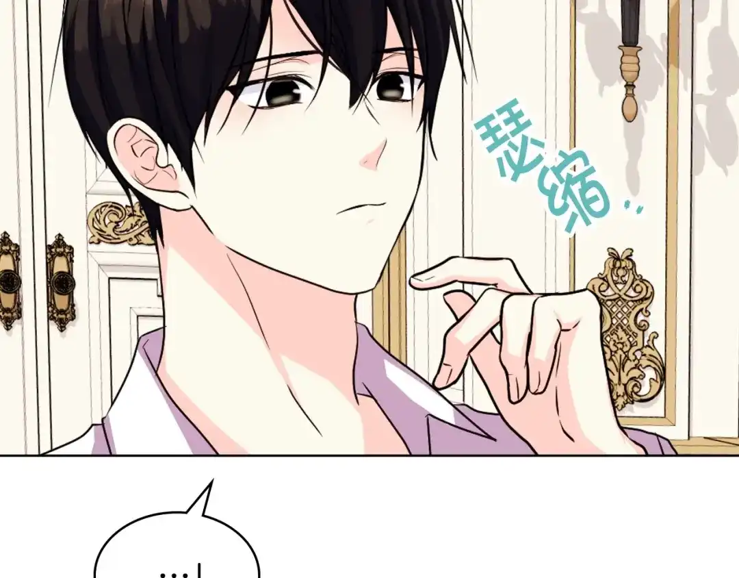 《恶毒配角的美德》第71话 想被“教训” 第163页