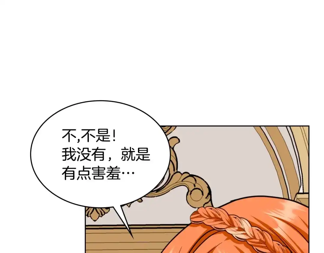 《恶毒配角的美德》第71话 想被“教训” 第150页