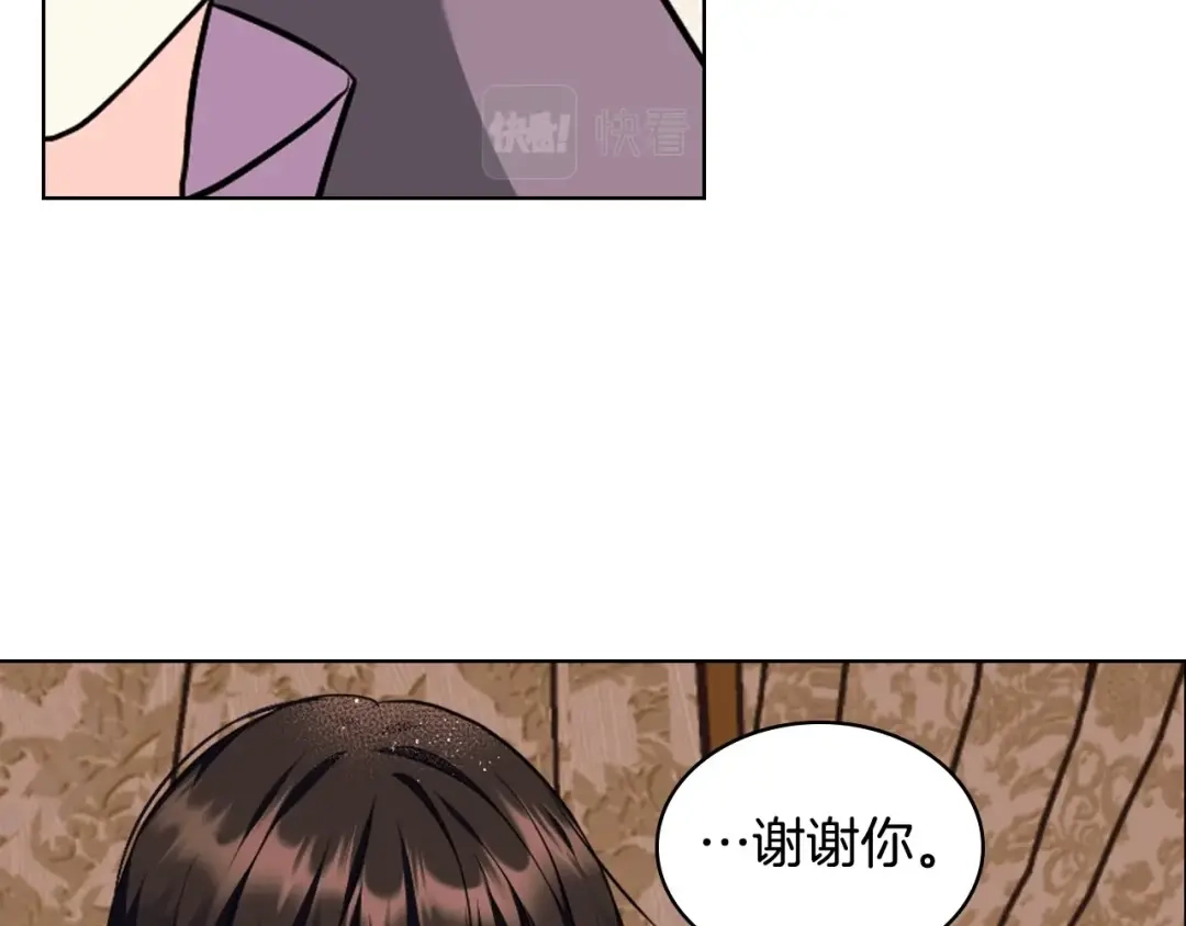 《恶毒配角的美德》第71话 想被“教训” 第89页