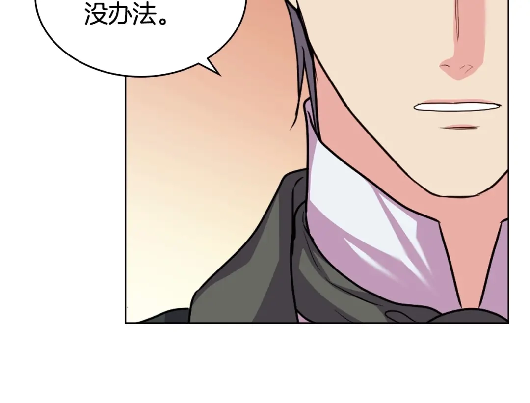 《恶毒配角的美德》第71话 想被“教训” 第54页