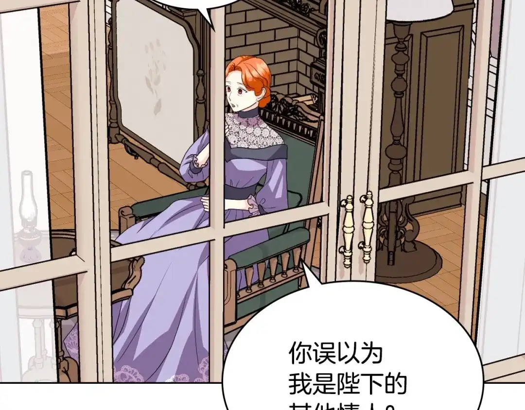 《恶毒配角的美德》第71话 想被“教训” 第93页