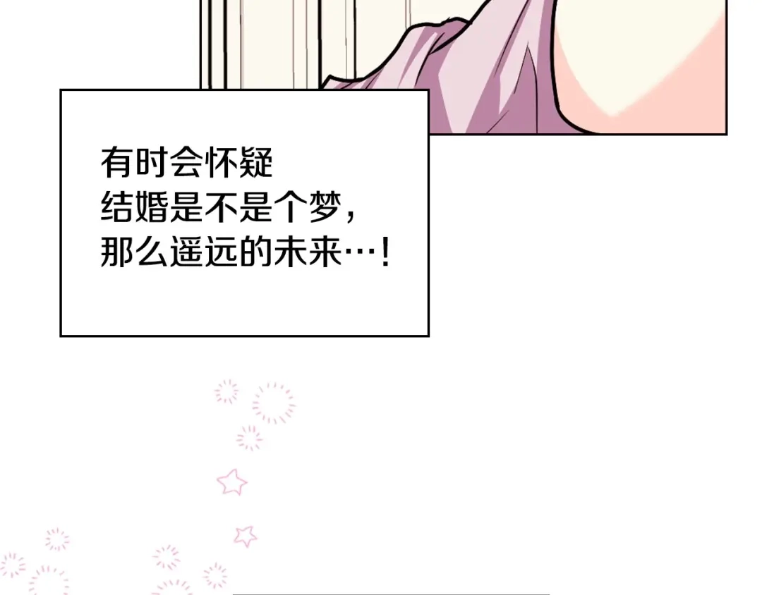 《恶毒配角的美德》第71话 想被“教训” 第152页