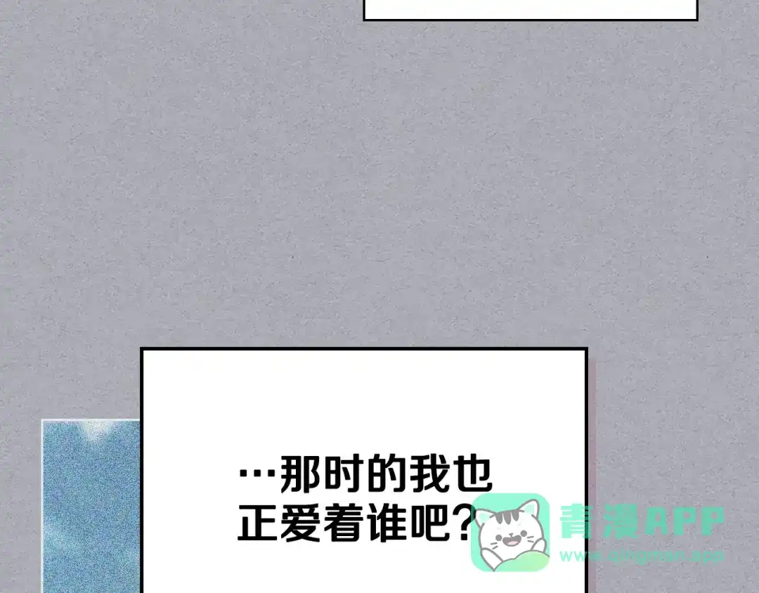《恶毒配角的美德》第71话 想被“教训” 第81页