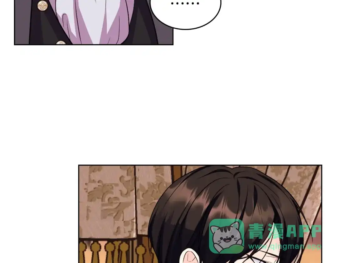 《恶毒配角的美德》第71话 想被“教训” 第71页