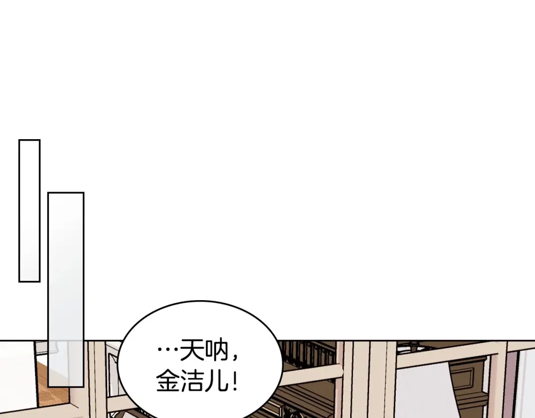 《恶毒配角的美德》第71话 想被“教训” 第92页