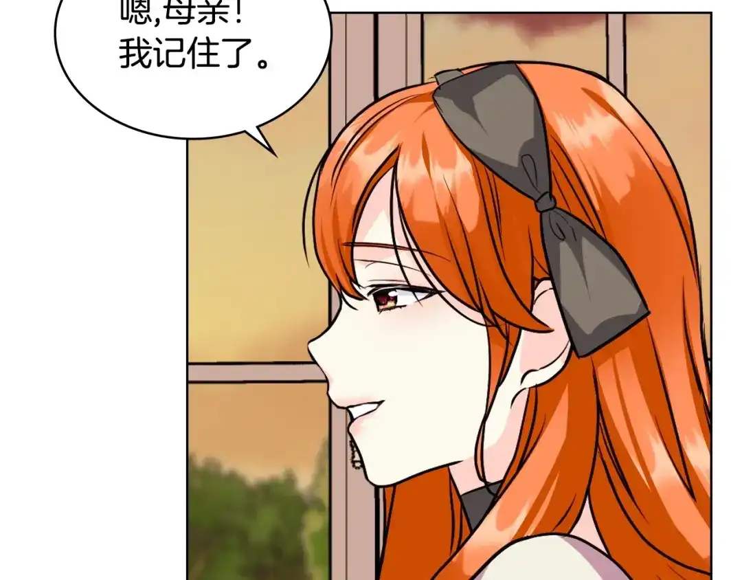 《恶毒配角的美德》第71话 想被“教训” 第103页
