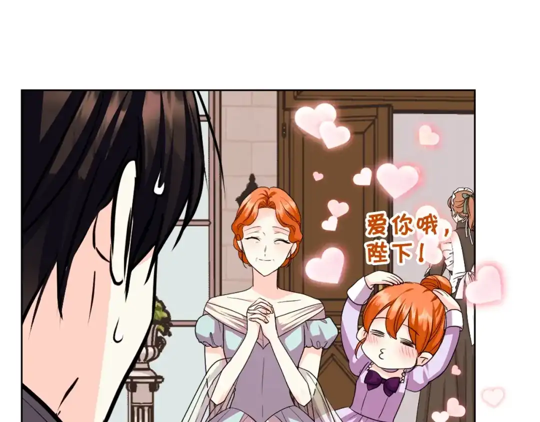 《恶毒配角的美德》第71话 想被“教训” 第44页