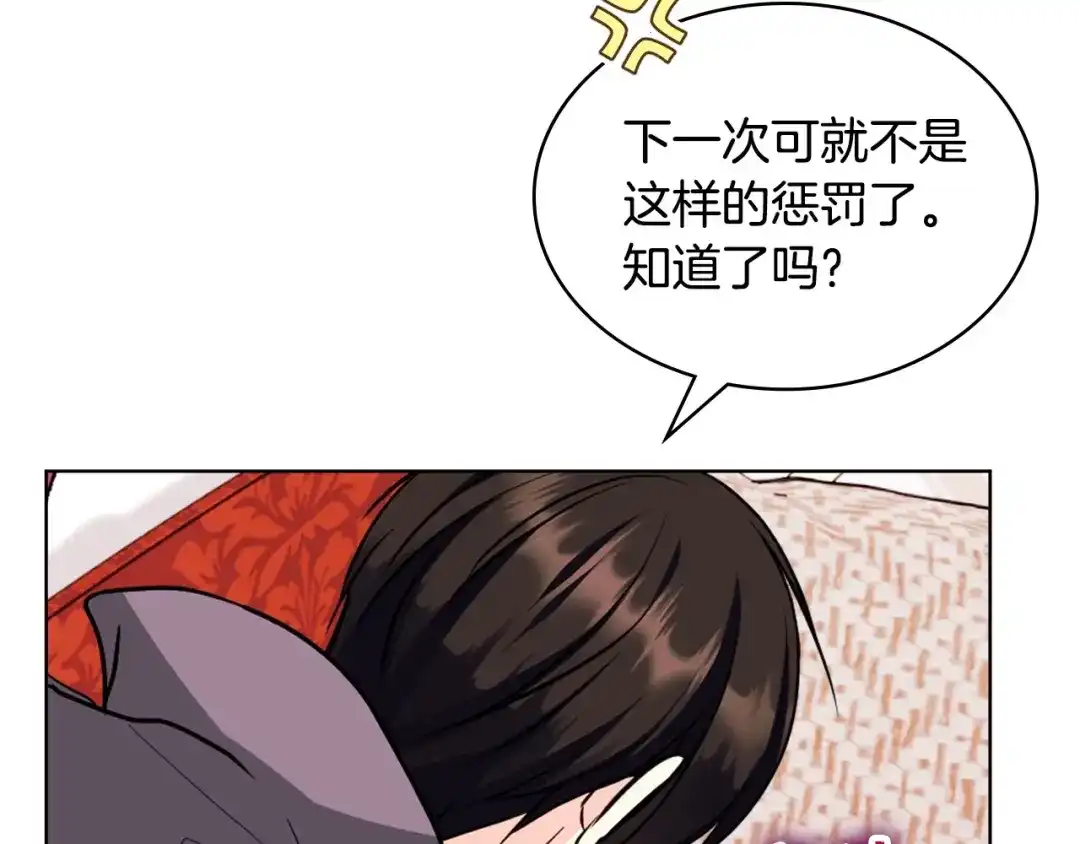 《恶毒配角的美德》第71话 想被“教训” 第19页