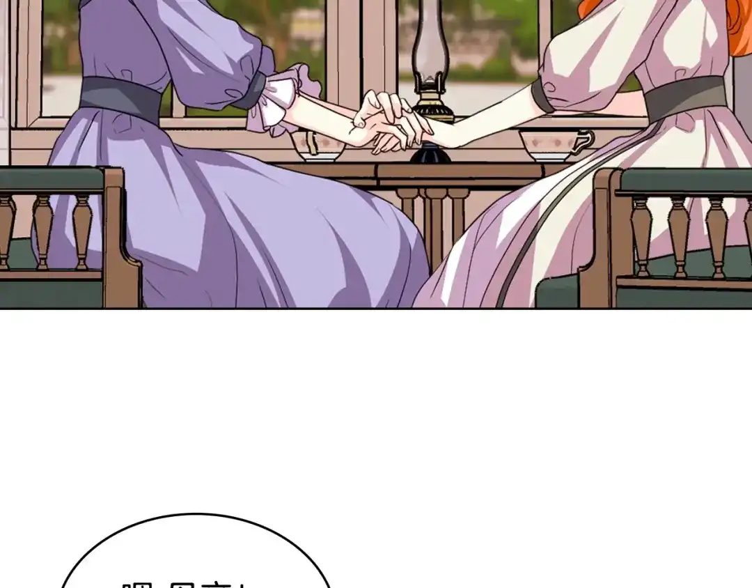 《恶毒配角的美德》第71话 想被“教训” 第102页