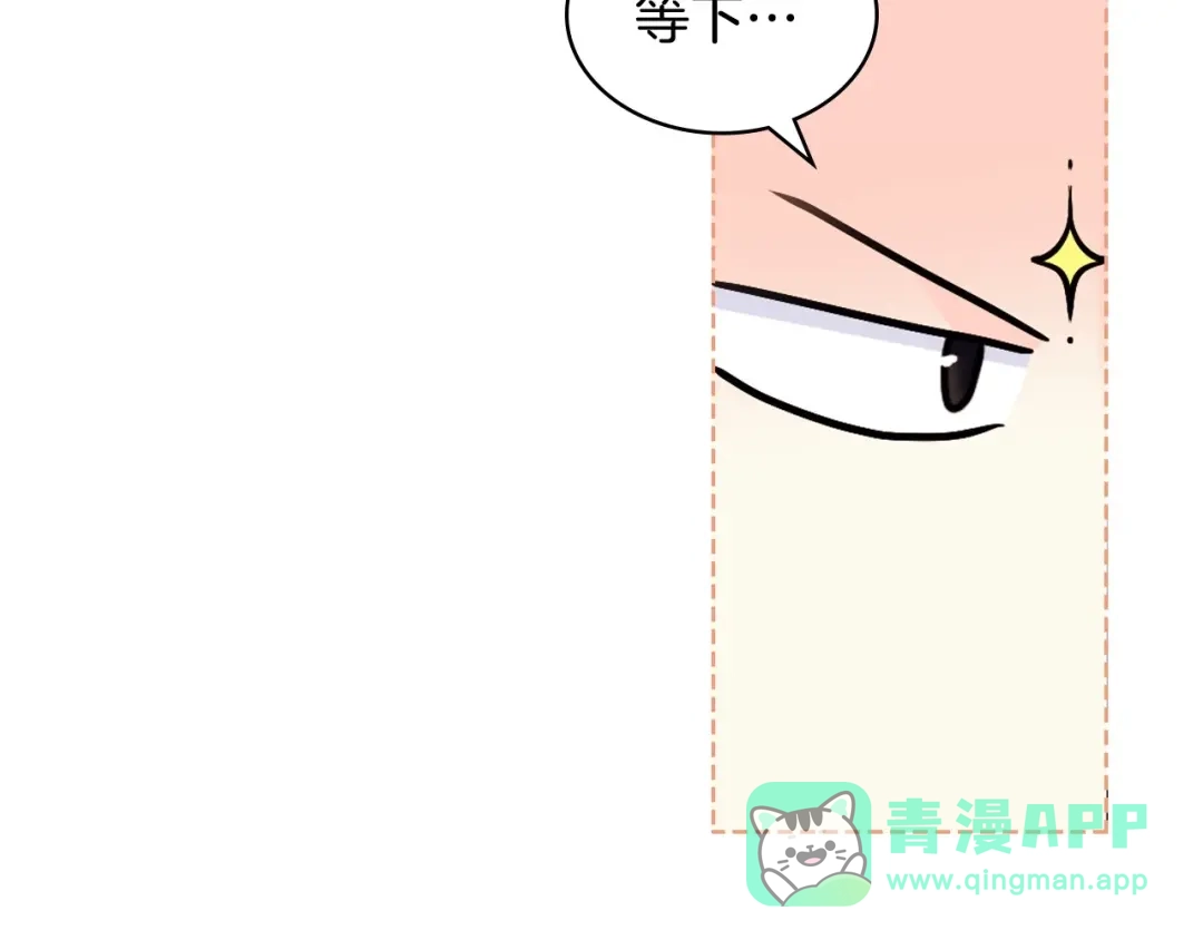 《恶毒配角的美德》第71话 想被“教训” 第136页