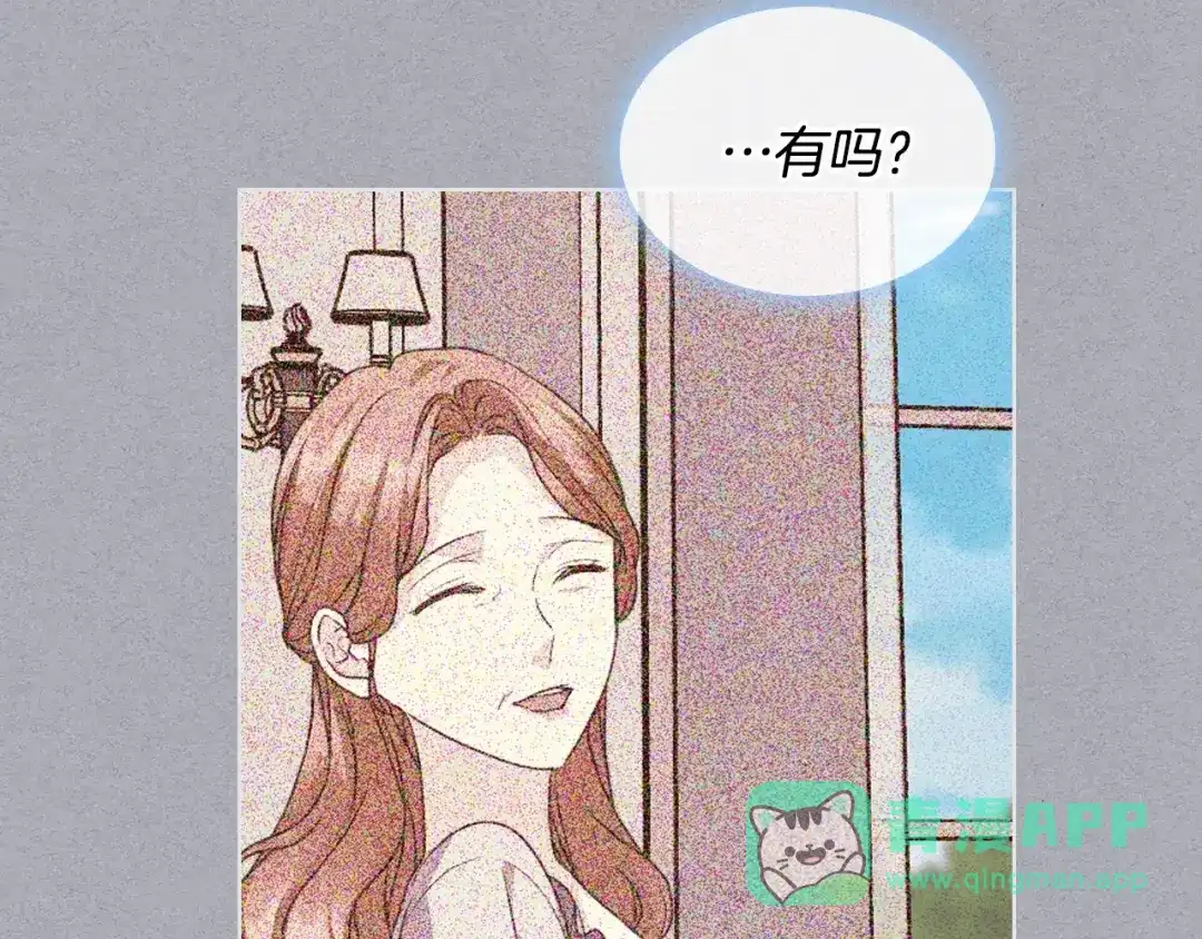 《恶毒配角的美德》第71话 想被“教训” 第121页