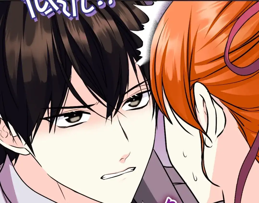 《恶毒配角的美德》第71话 想被“教训” 第17页
